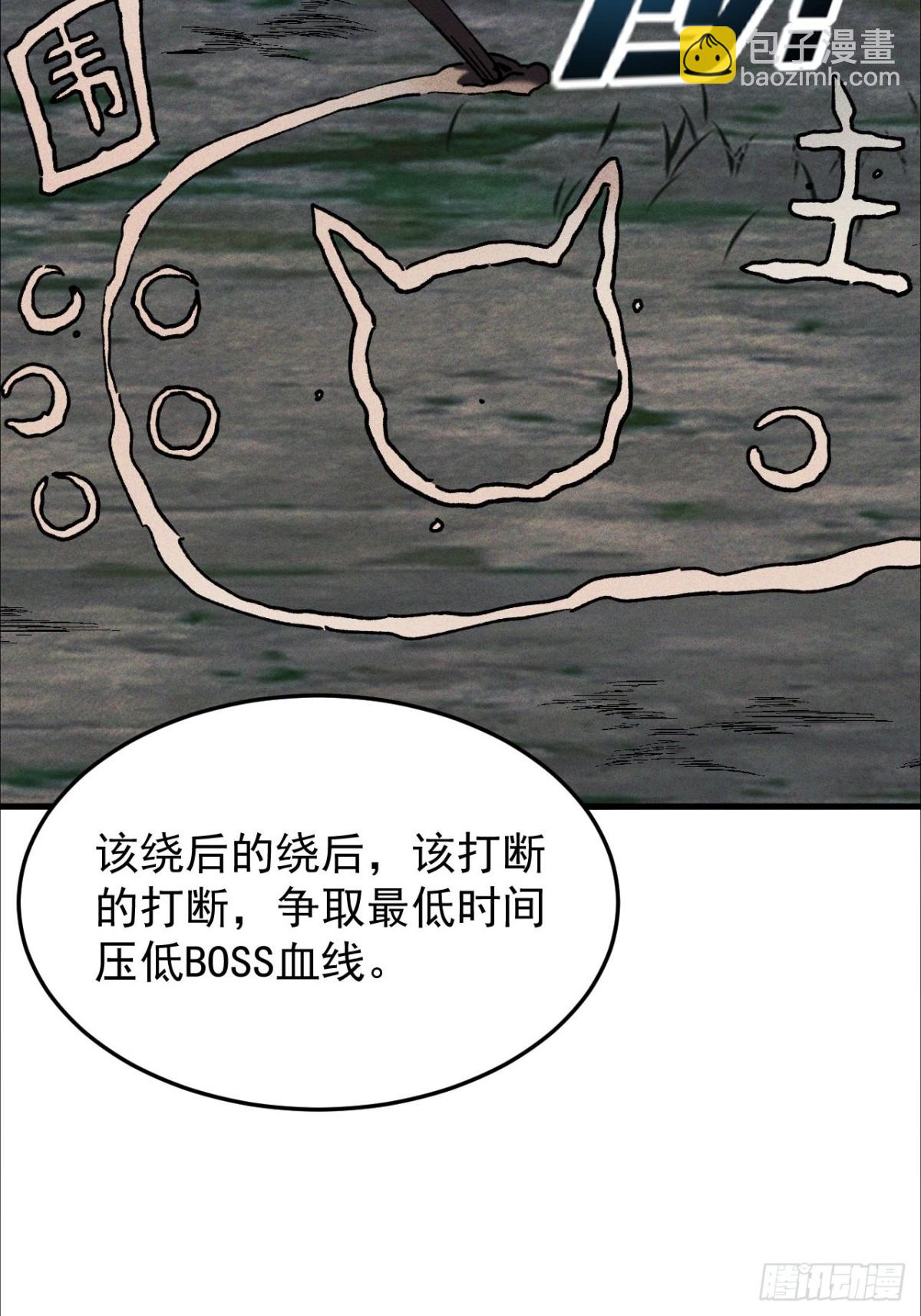 第4话 周浩宇在划水(1/2)-第43话