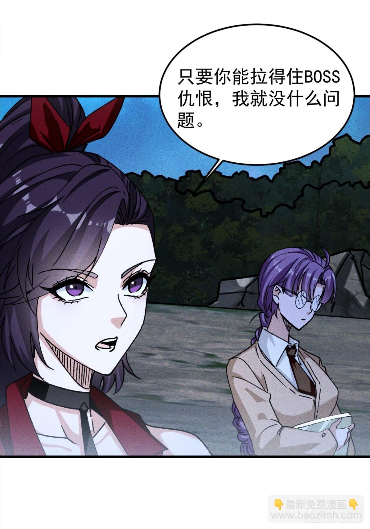 第4话 周浩宇在划水(1/2)-第43话