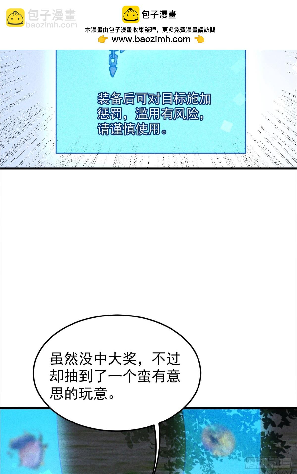 第4话 周浩宇在划水(1/2)-第43话