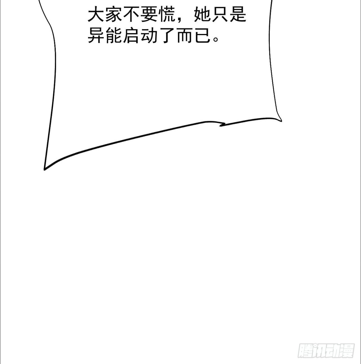 第4话 周浩宇在划水(1/2)-第43话