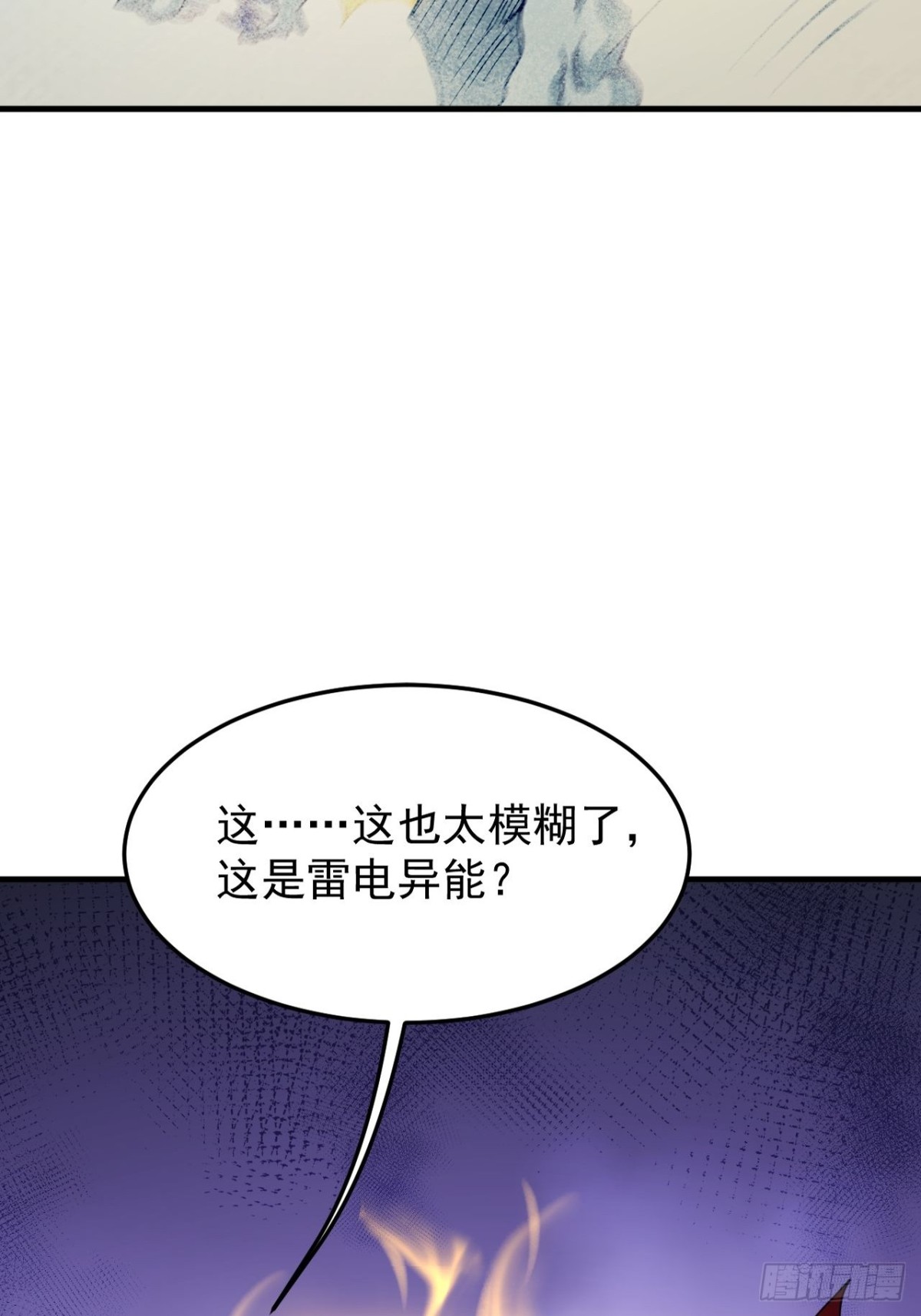 第4话 周浩宇在划水(1/2)-第43话