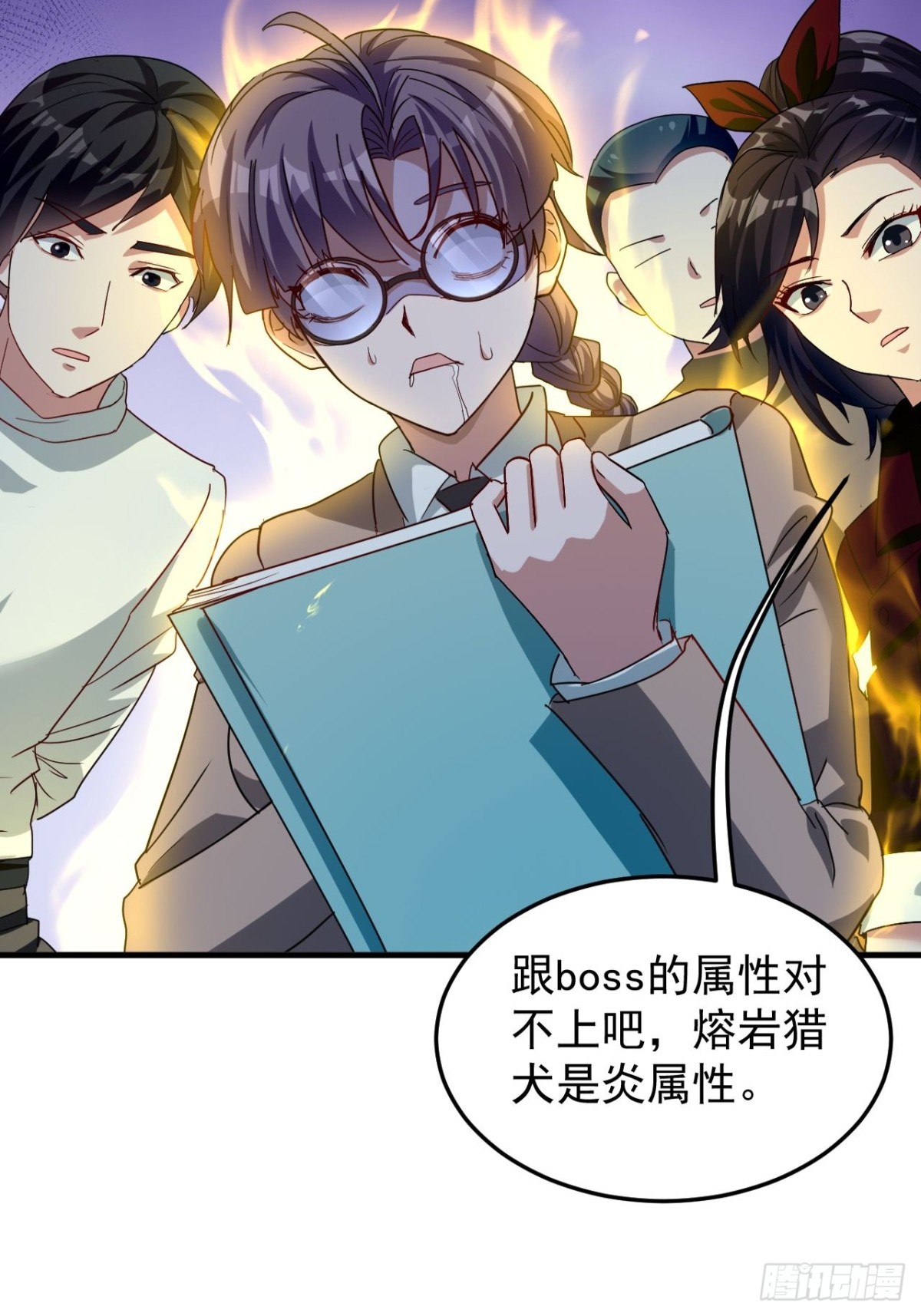 第4话 周浩宇在划水(1/2)-第43话