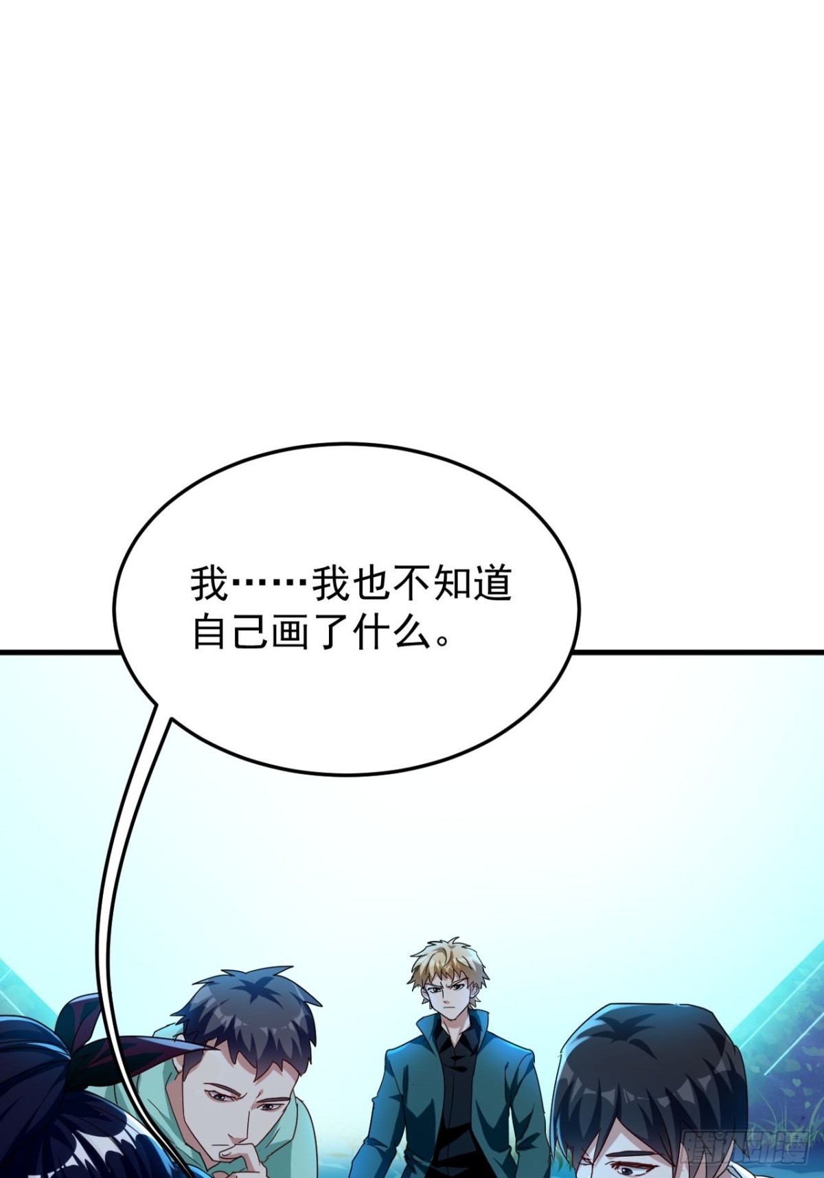 第4话 周浩宇在划水(1/2)-第43话