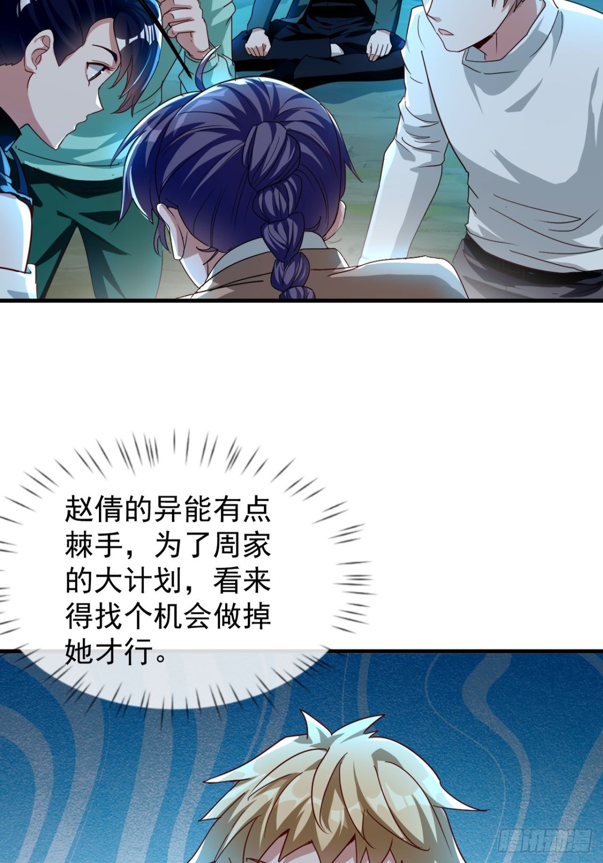 第4话 周浩宇在划水(1/2)-第43话