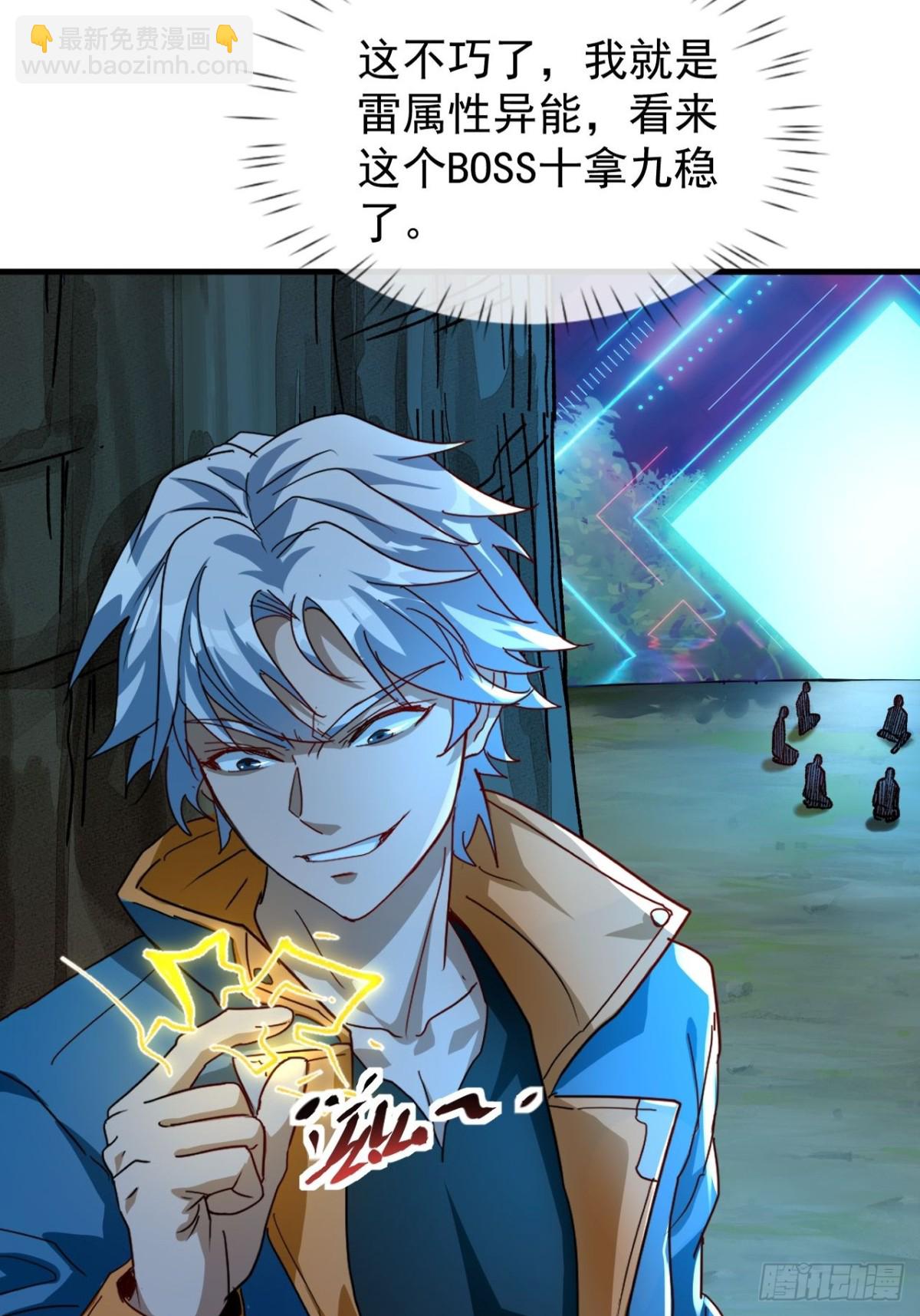 第4话 周浩宇在划水(1/2)-第43话