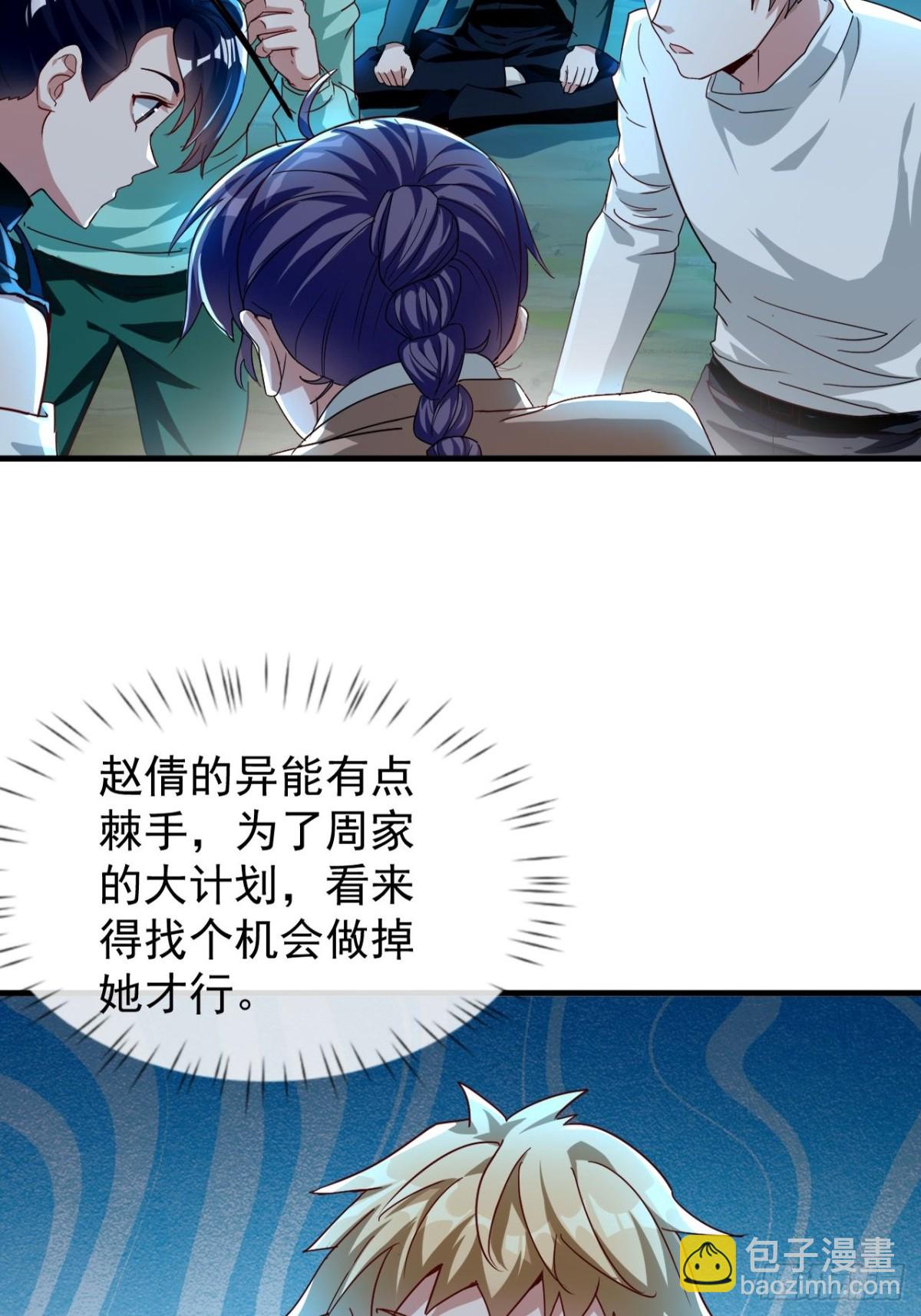 第4话 第一次抽卡(1/2)-第5话