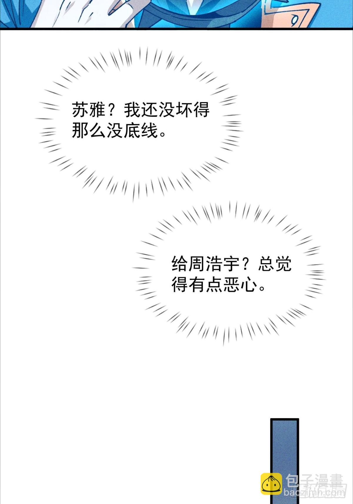 第4话 第一次抽卡(1/2)-第5话