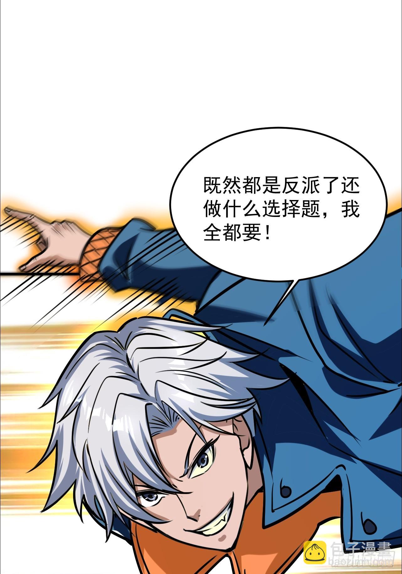 第6话 还是那么爱出风头(1/2)-第7话