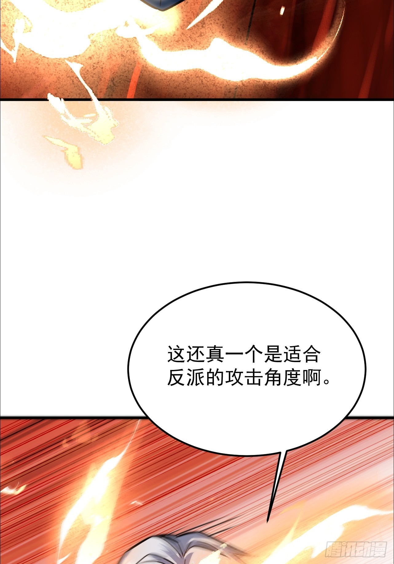 第6话 还是那么爱出风头(1/2)-第7话