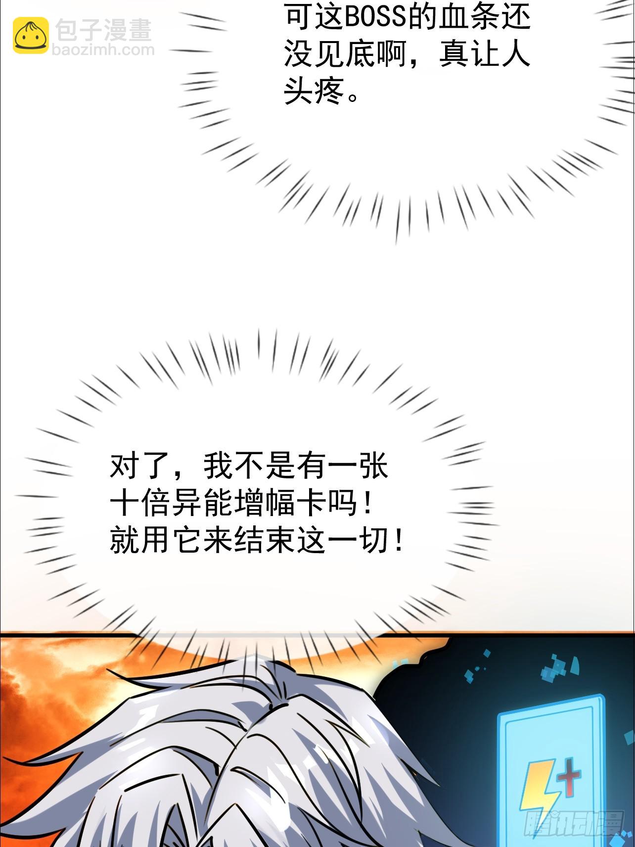 第6话 还是那么爱出风头(1/2)-第7话