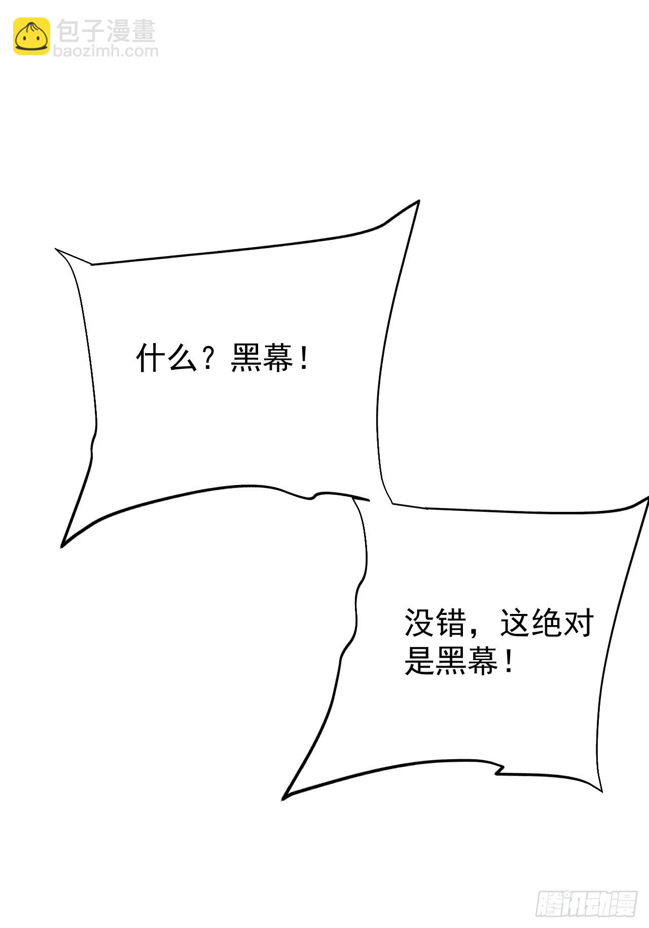 第8话 绝对有黑幕(1/2)-第9话