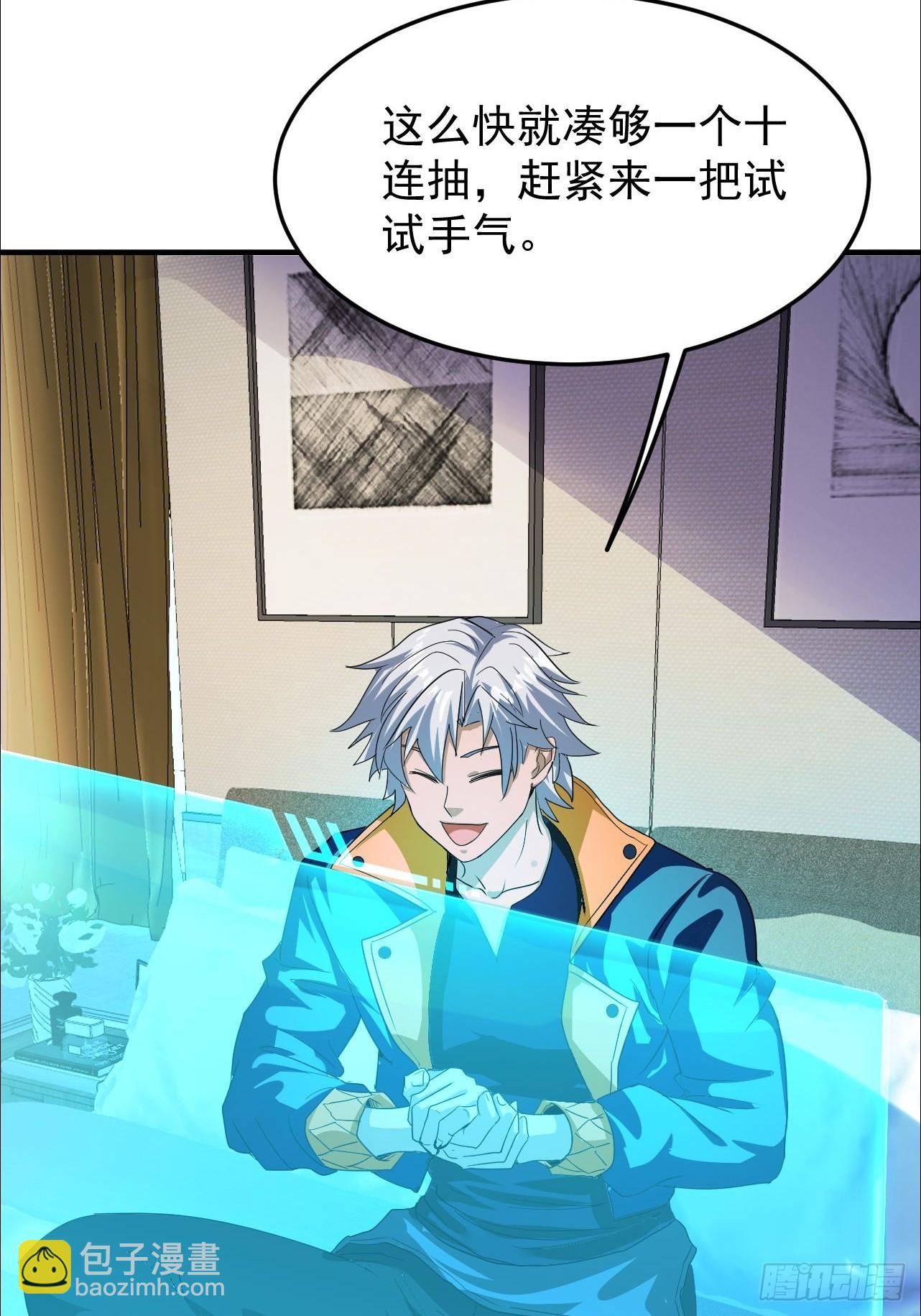 第8话 绝对有黑幕(1/2)-第9话