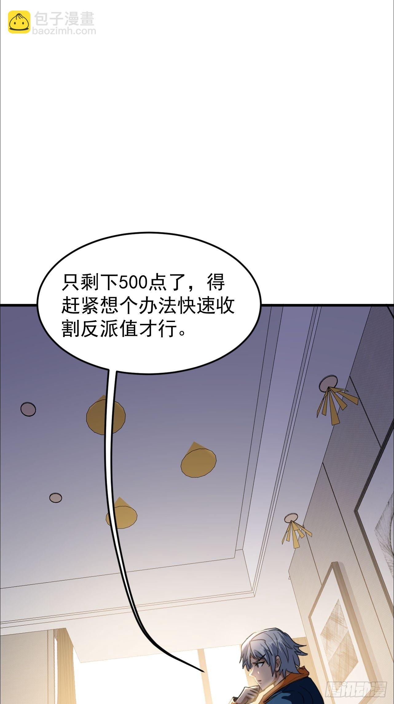 第8话 绝对有黑幕(1/2)-第9话