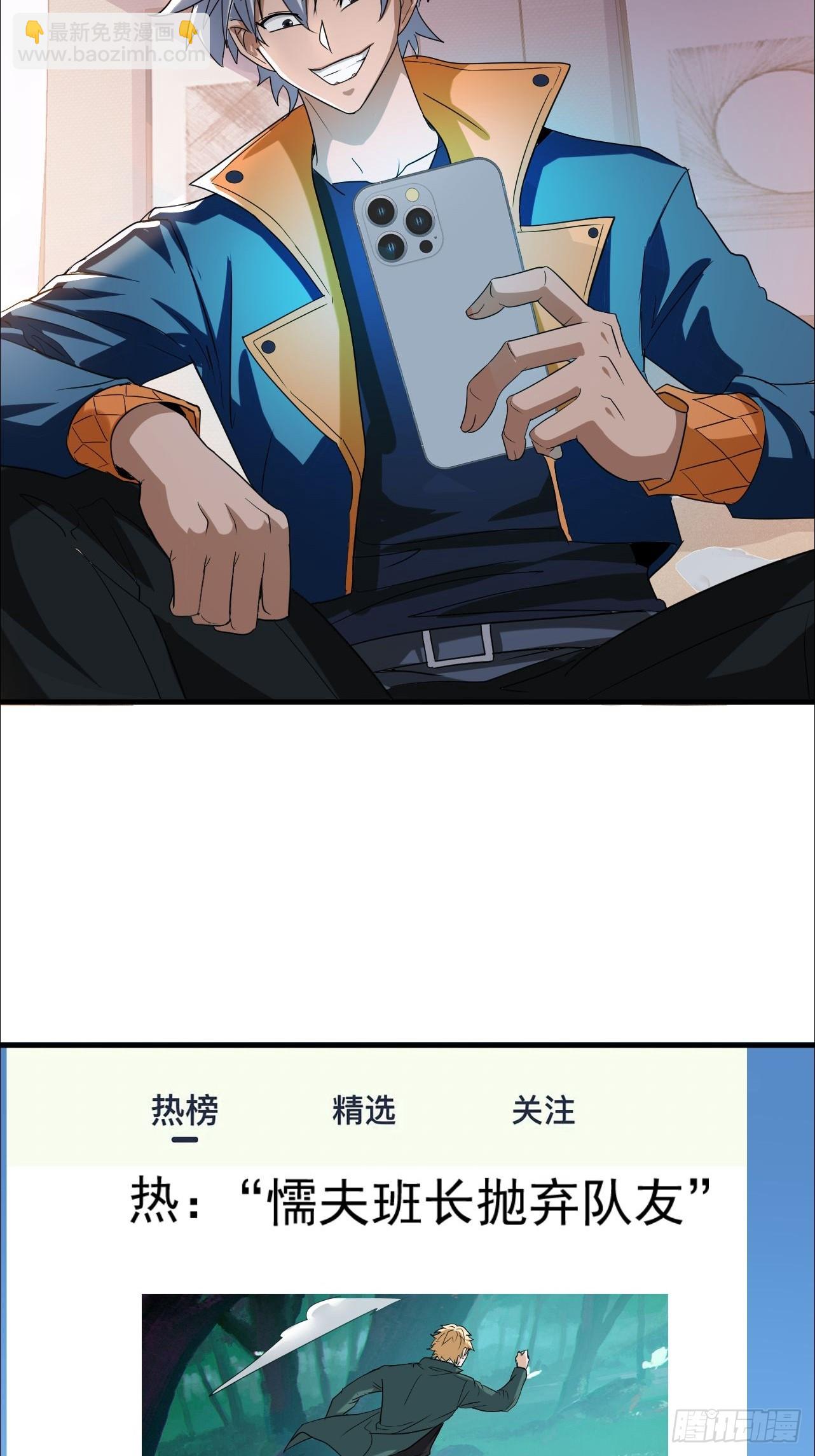 第8话 绝对有黑幕(1/2)-第9话