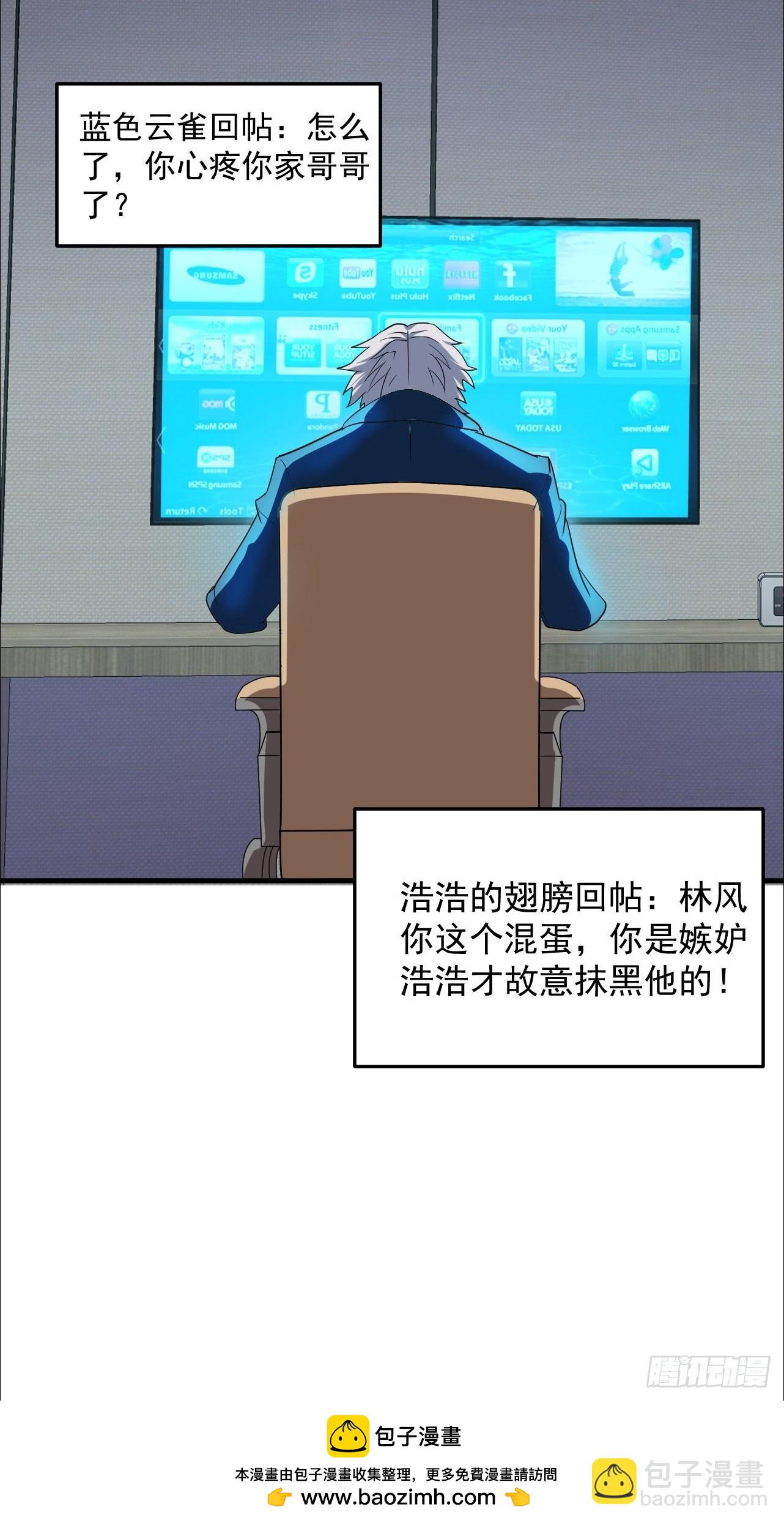 第8话 绝对有黑幕(1/2)-第9话