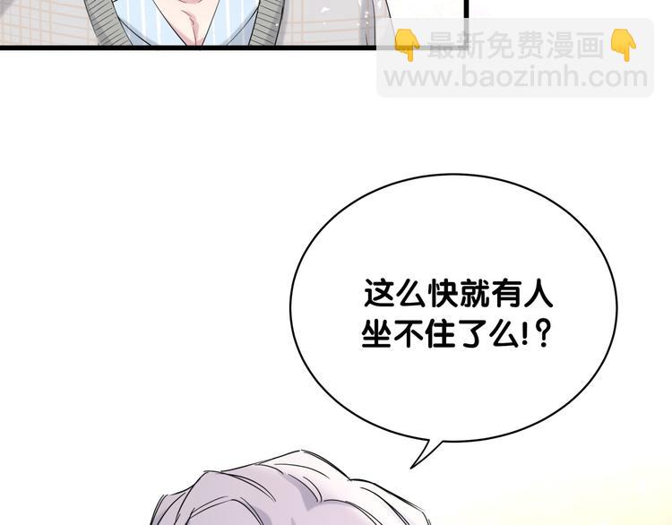 哪裡來的大寶貝 - 第100話 我回來了！(1/4) - 4