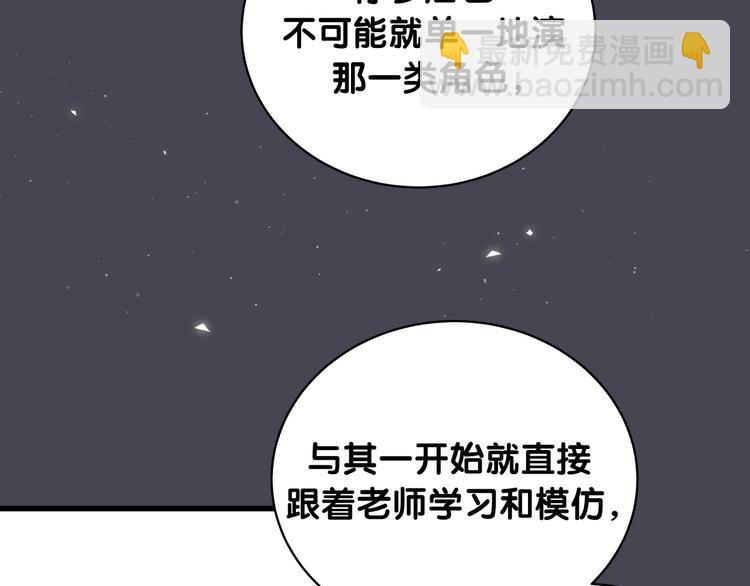 哪裡來的大寶貝 - 第104話 不愧是老賀家的孩子(2/4) - 1