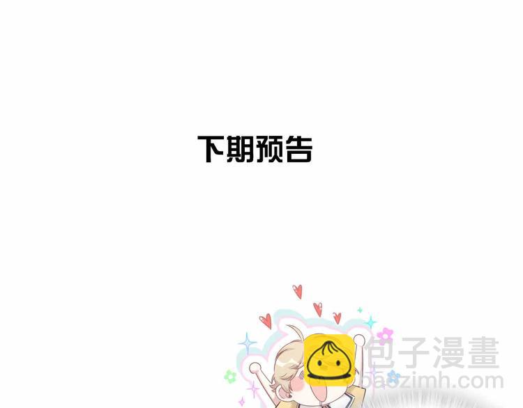 哪裡來的大寶貝 - 第108話 樂不思蜀？(3/3) - 4