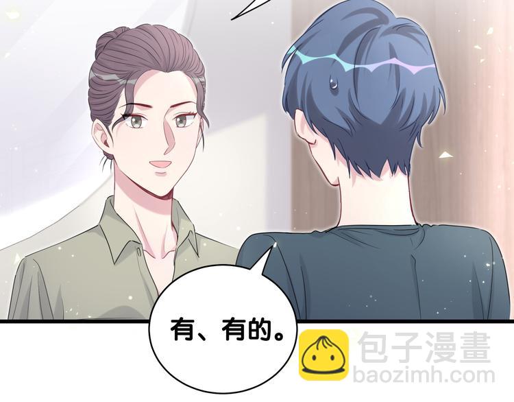 哪里来的大宝贝 - 第108话 乐不思蜀？(1/3) - 1