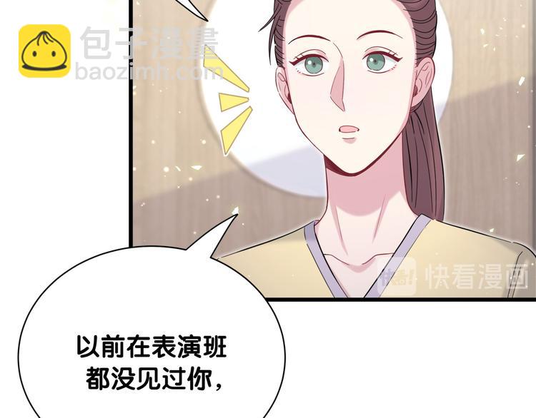 哪裡來的大寶貝 - 第109話 肉肉的弱點！(3/3) - 3