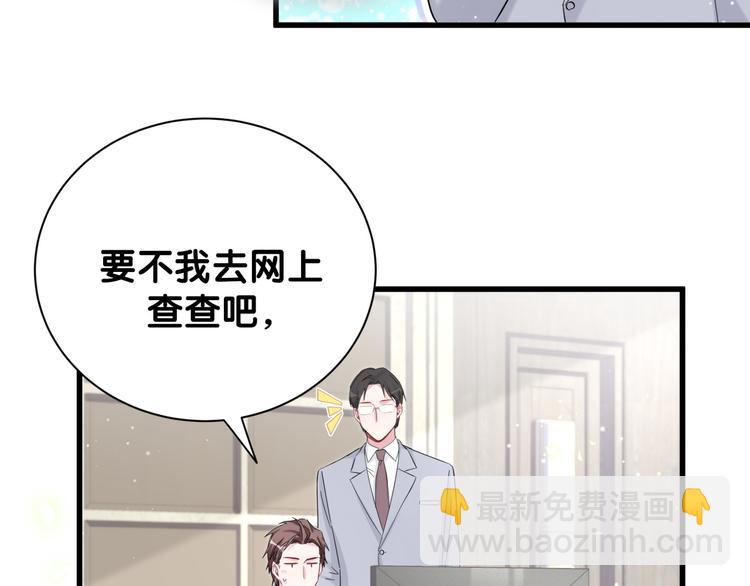 哪裡來的大寶貝 - 第115話 熱度升級(1/3) - 3