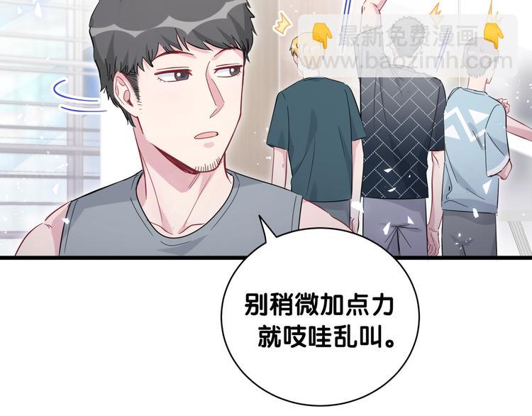 哪裡來的大寶貝 - 第115話 熱度升級(2/3) - 6