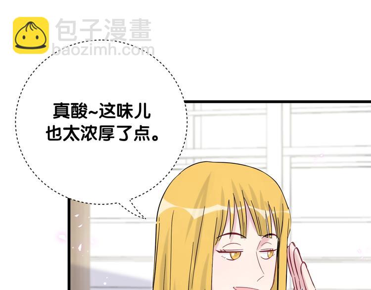 哪裡來的大寶貝 - 第115話 熱度升級(2/3) - 1