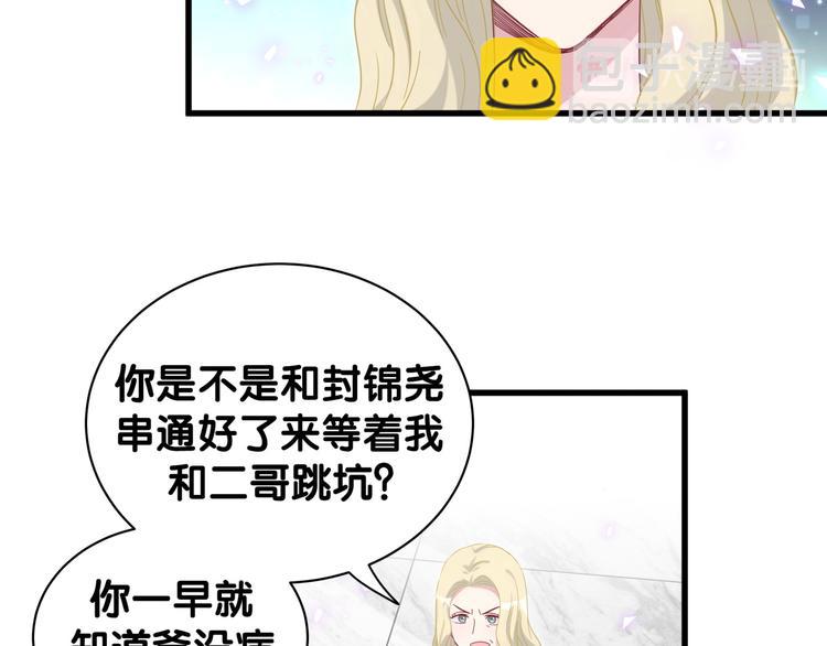 哪裡來的大寶貝 - 第131話 你是最特別的(2/3) - 2