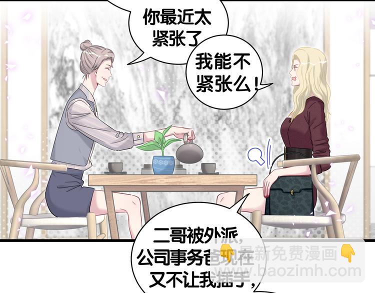 哪裡來的大寶貝 - 第131話 你是最特別的(2/3) - 5