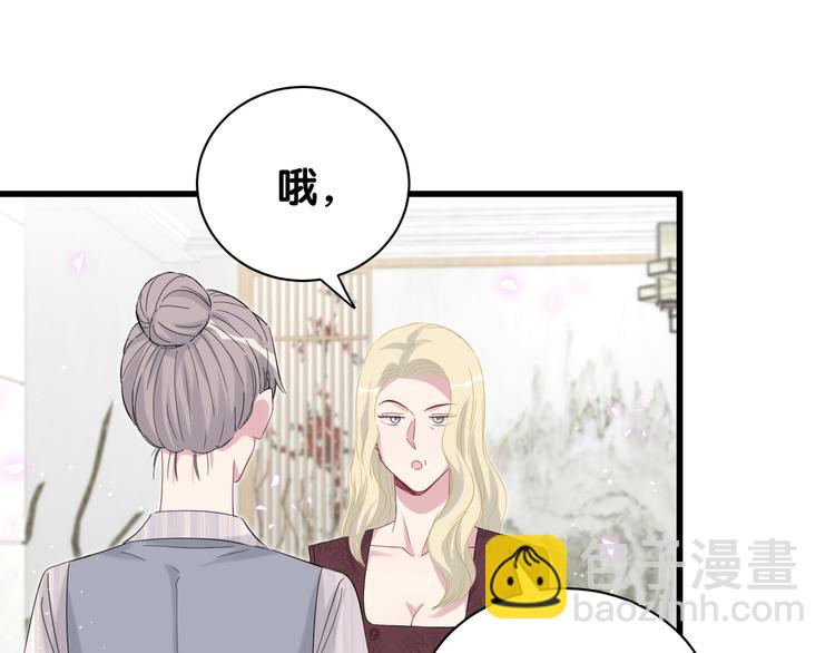 哪裡來的大寶貝 - 第131話 你是最特別的(2/3) - 2