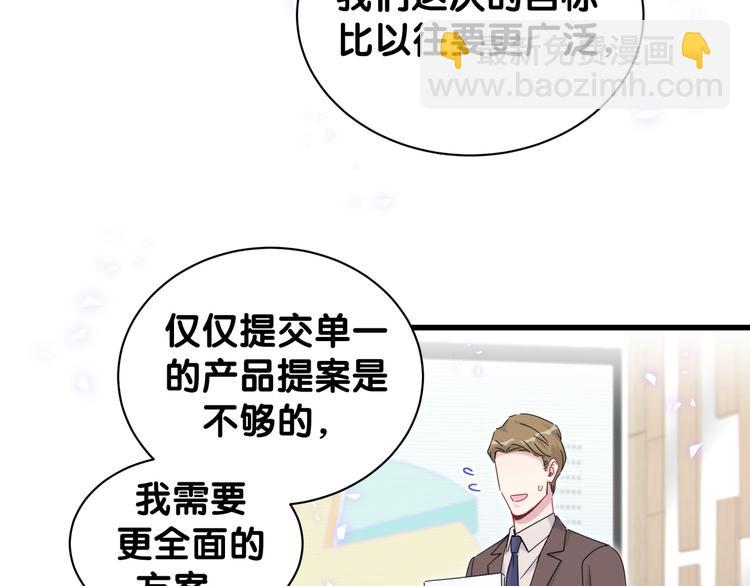 哪裡來的大寶貝 - 第136話 你怎麼來了？(2/3) - 6