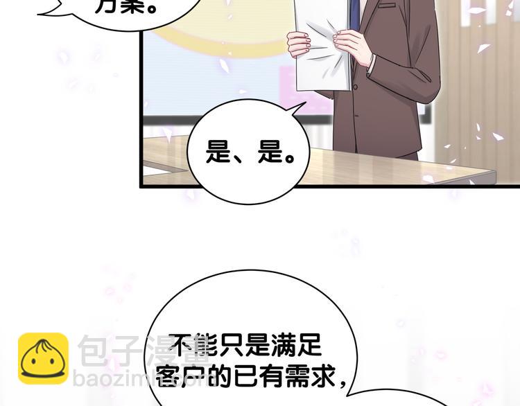 哪裡來的大寶貝 - 第136話 你怎麼來了？(2/3) - 7