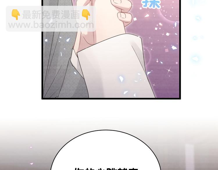 哪裡來的大寶貝 - 第138話 心跳(1/3) - 2