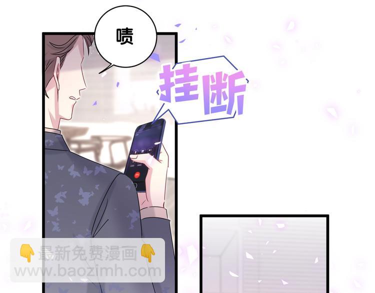 哪裡來的大寶貝 - 第148話 我奉陪到底！(1/3) - 7