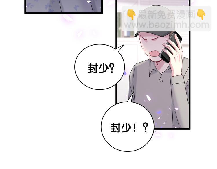 哪裡來的大寶貝 - 第148話 我奉陪到底！(1/3) - 8