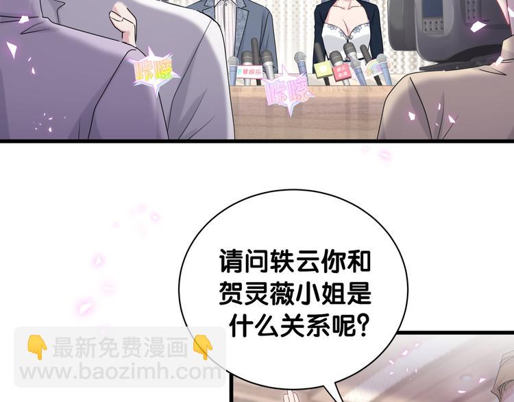 哪裡來的大寶貝 - 第148話 我奉陪到底！(1/3) - 3