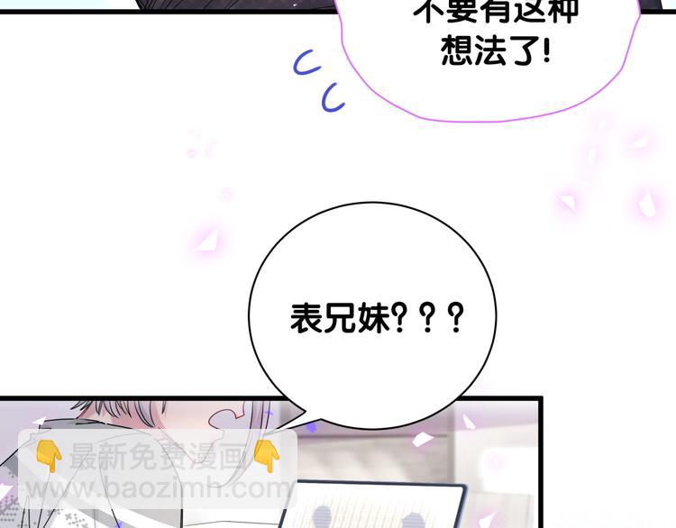 哪裡來的大寶貝 - 第148話 我奉陪到底！(2/3) - 6