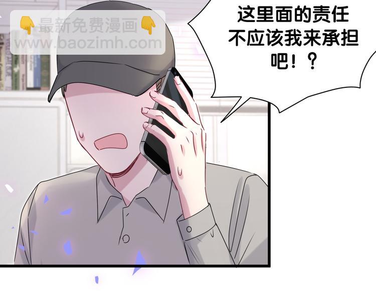 哪裡來的大寶貝 - 第148話 我奉陪到底！(1/3) - 1