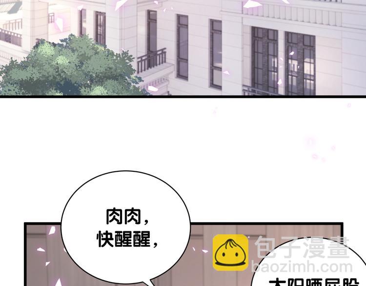 哪裡來的大寶貝 - 第149話 你們緣分不深(2/3) - 2