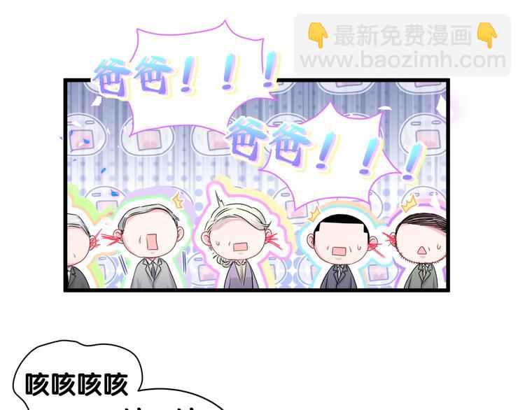 哪裡來的大寶貝 - 第151話 爸爸！！！(3/3) - 8