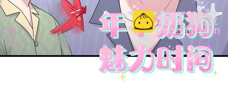 哪里来的大宝贝 - 第151话 爸爸！！！(1/3) - 4