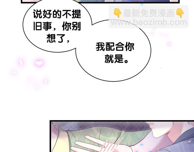 哪里来的大宝贝 - 第151话 爸爸！！！(1/3) - 6