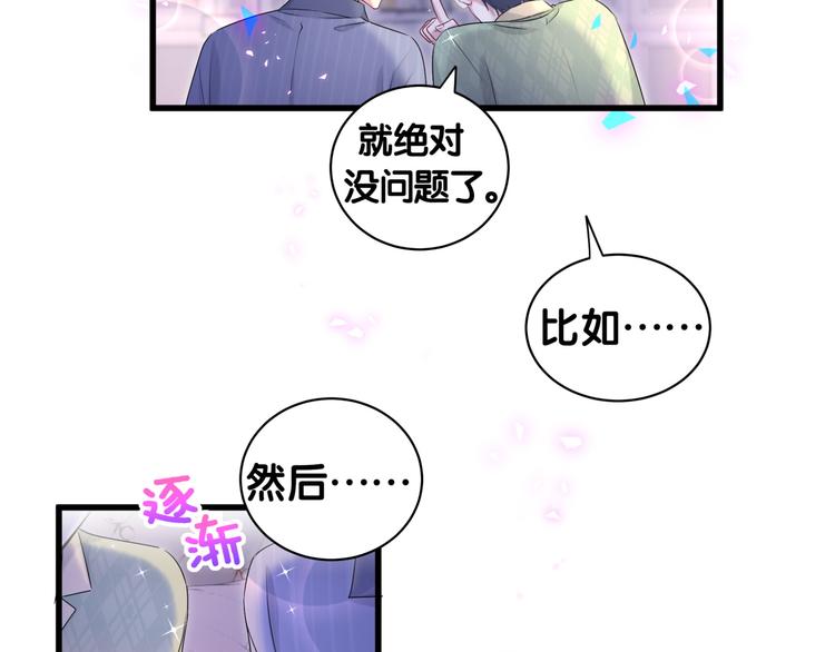 哪裡來的大寶貝 - 第151話 爸爸！！！(2/3) - 4