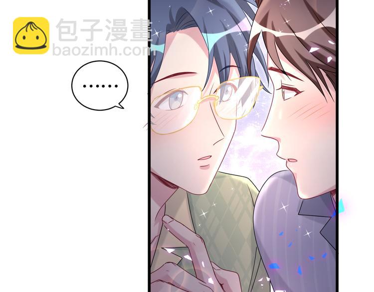 哪裡來的大寶貝 - 第151話 爸爸！！！(2/3) - 6