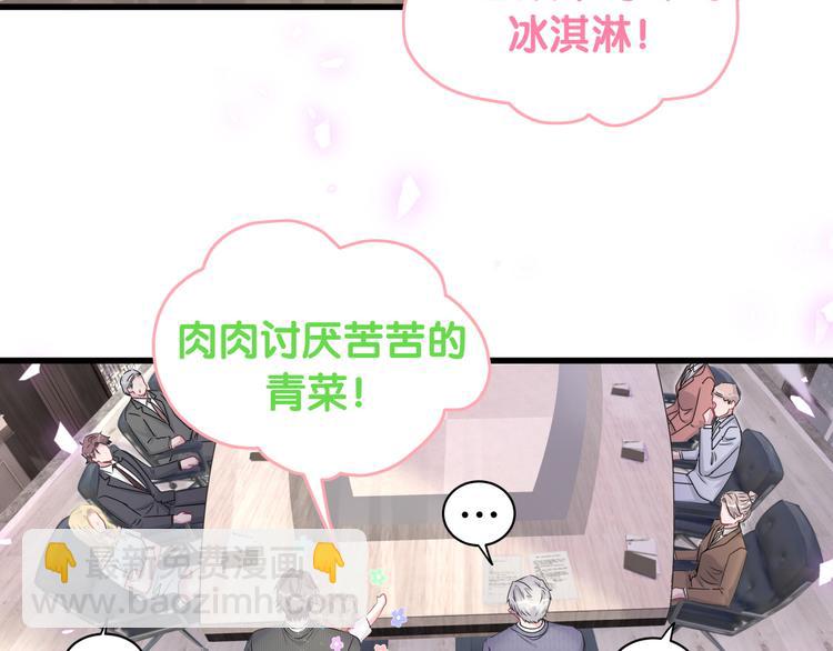 哪裡來的大寶貝 - 第151話 爸爸！！！(2/3) - 7