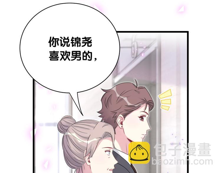 哪里来的大宝贝 - 第153话 你别得寸进尺(1/3) - 1