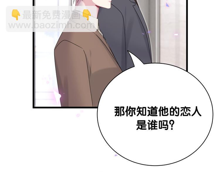 哪裡來的大寶貝 - 第153話 你別得寸進尺(1/3) - 2