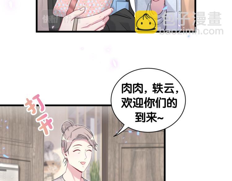 哪裡來的大寶貝 - 第155話 來看大頭(3/3) - 1