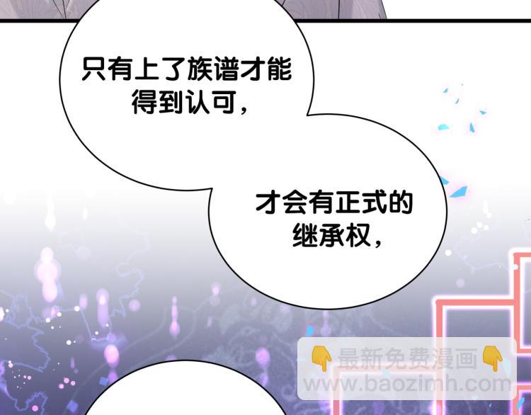 哪裡來的大寶貝 - 第157話 夢裡撿的(3/3) - 6