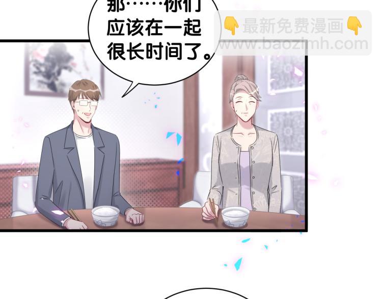 哪裡來的大寶貝 - 第157話 夢裡撿的(1/3) - 1